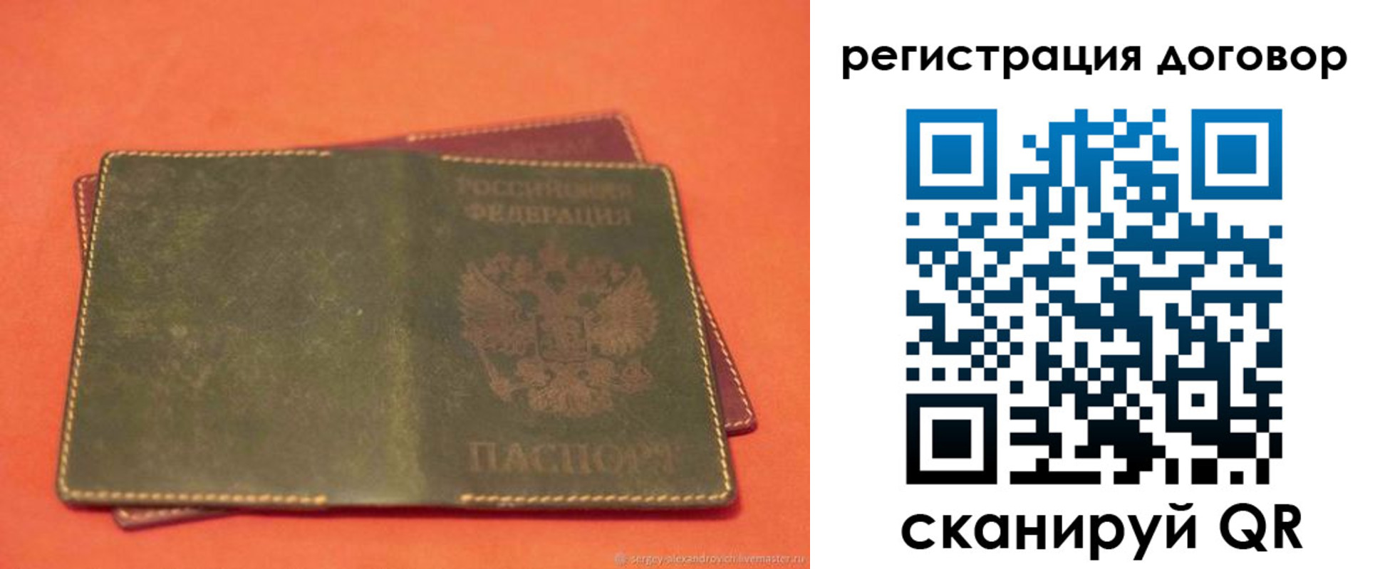 купить прописку в Джанкое