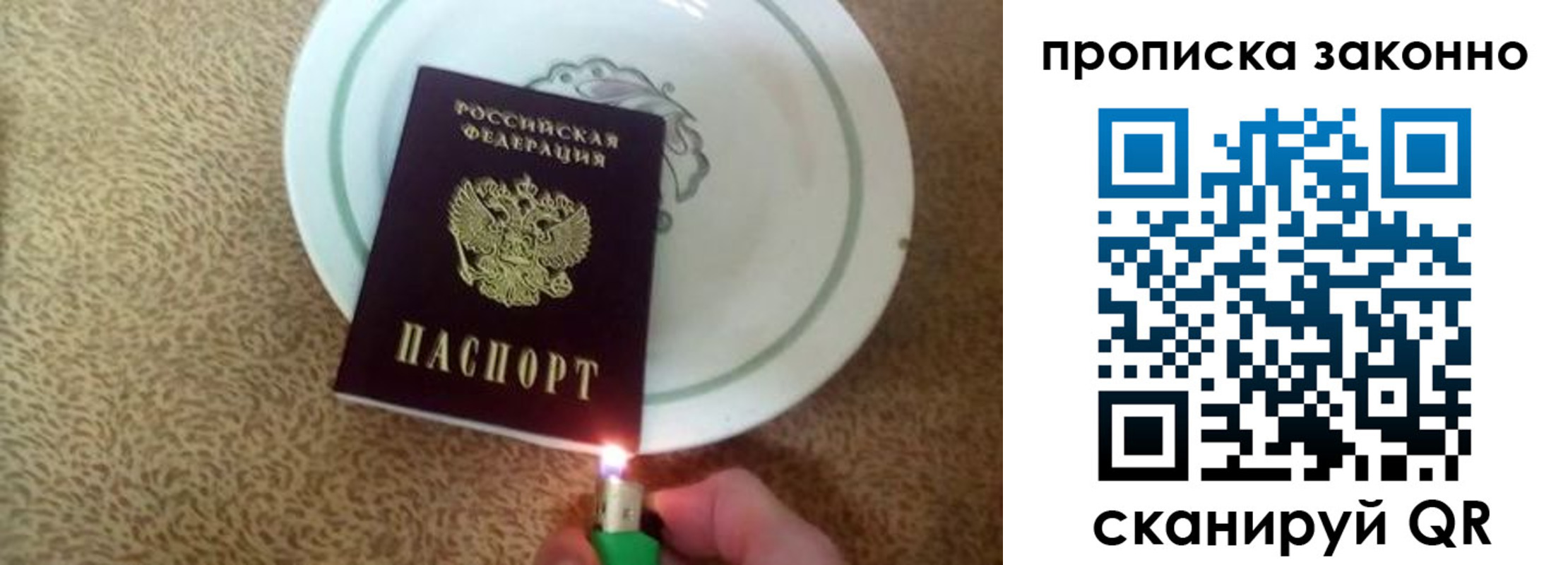 прописка поиск в Джанкое