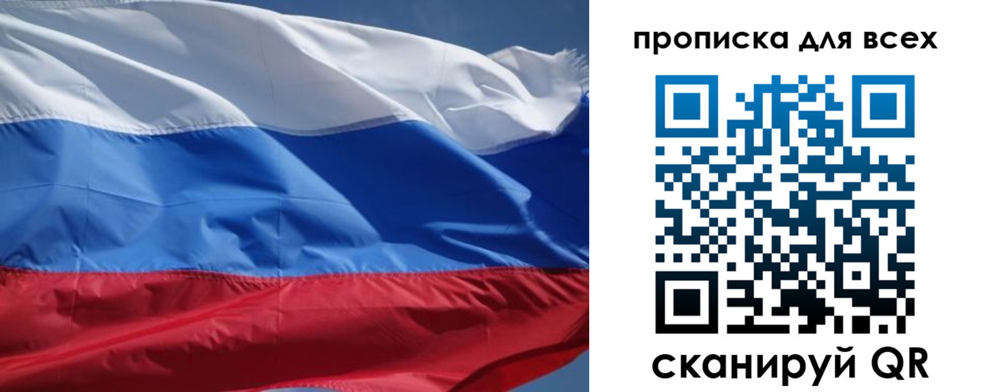 прописка гарантия в Джанкое